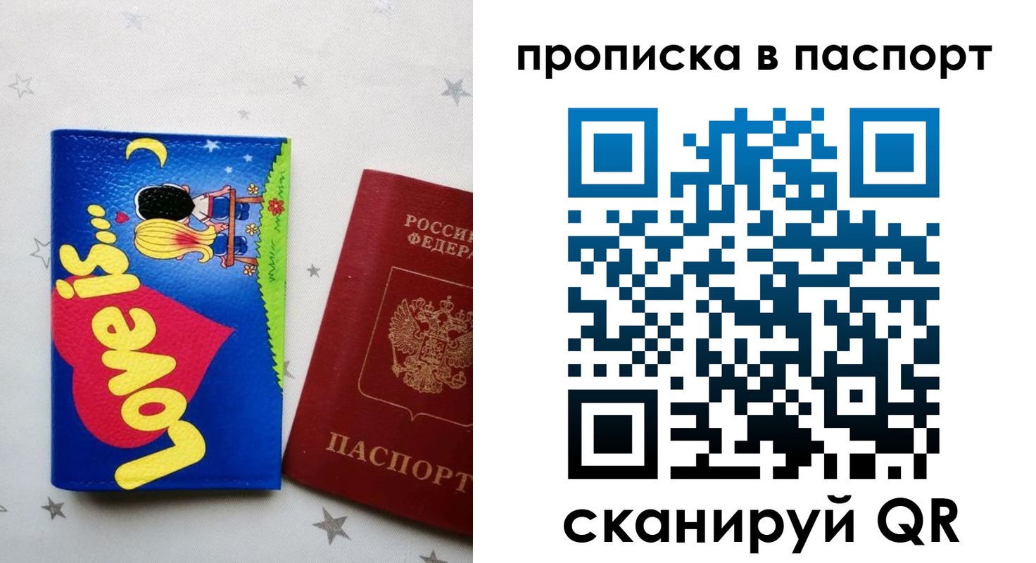 временная прописка в Воткинске