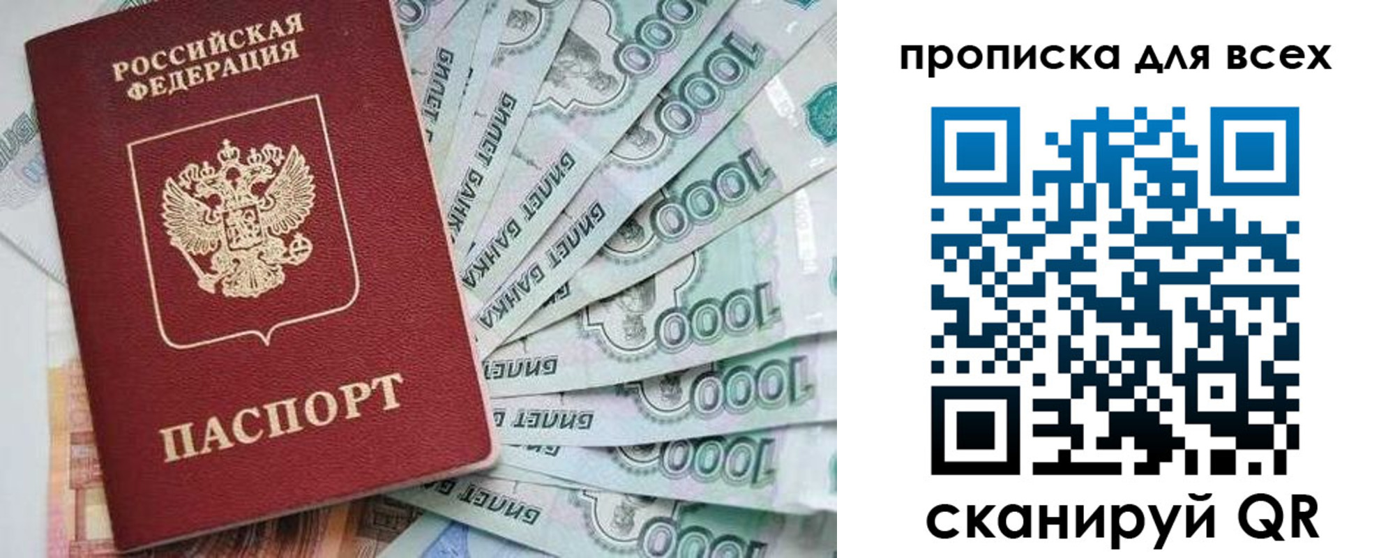 прописка гарантия в Воткинске