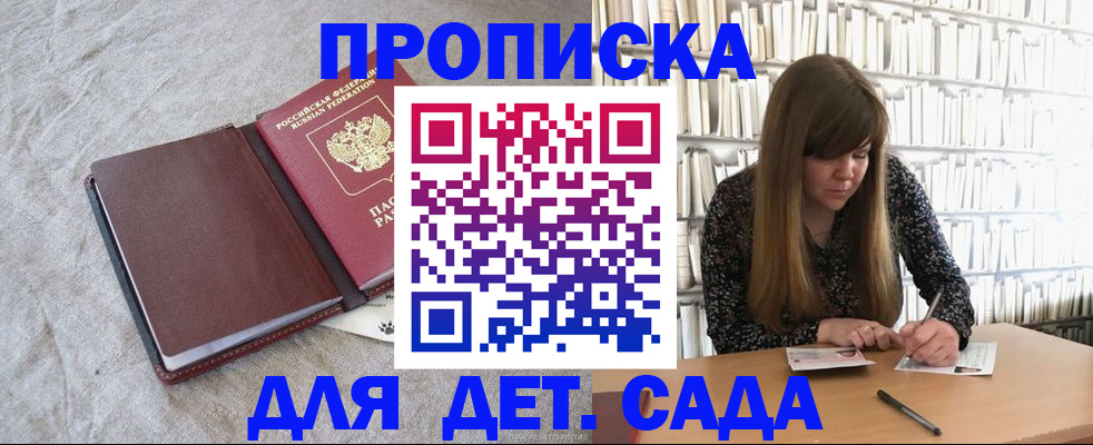 временная регистрация собственник в Воткинске