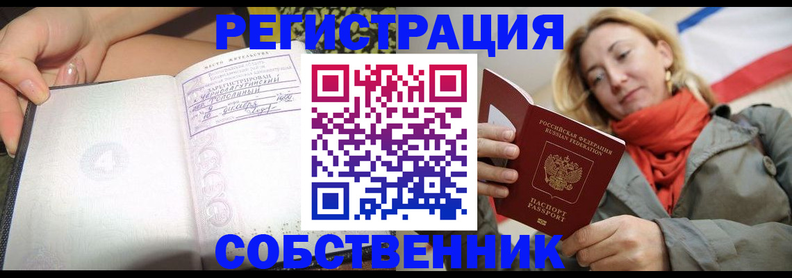 прописка иностранных граждан в Воткинске