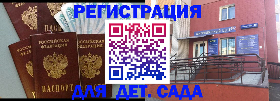 временная регистрация гарантия в Воткинске