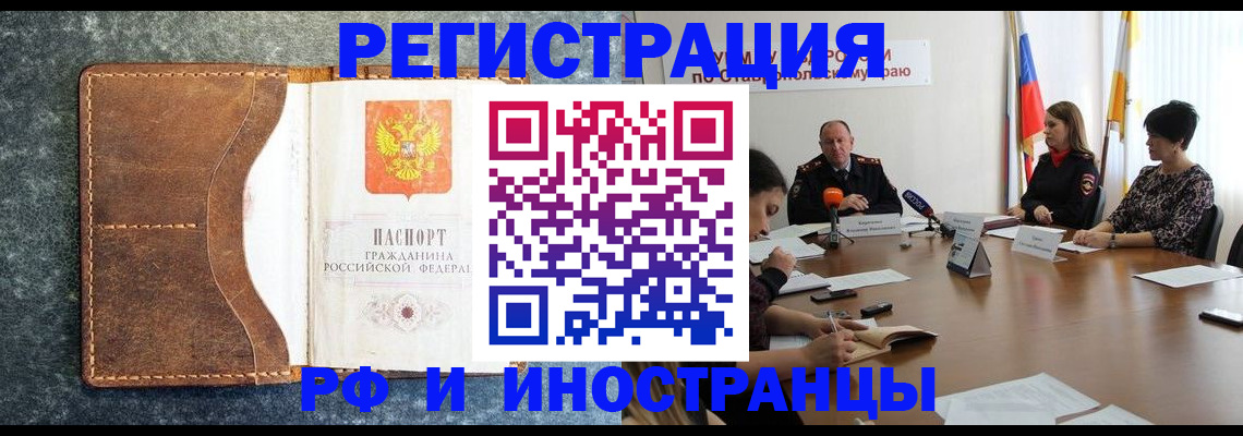 временная регистрация для школы в Воткинске