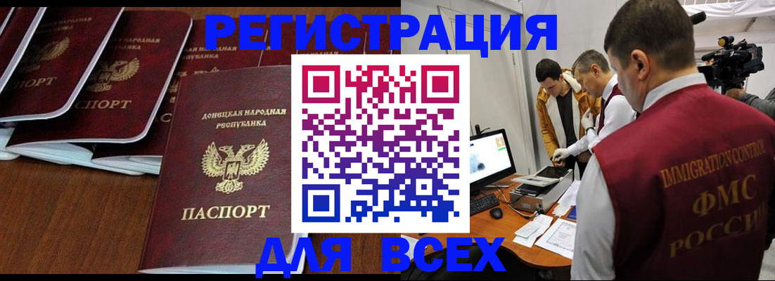 прописка в Воткинске